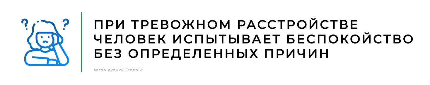 Статистика при тревожном расстройстве